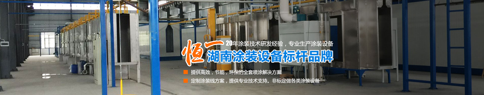 長沙市恒一機電設(shè)備有限公司 長沙市恒一機電設(shè)備有限公司